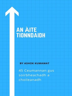 cover image of An àite tionndaidh